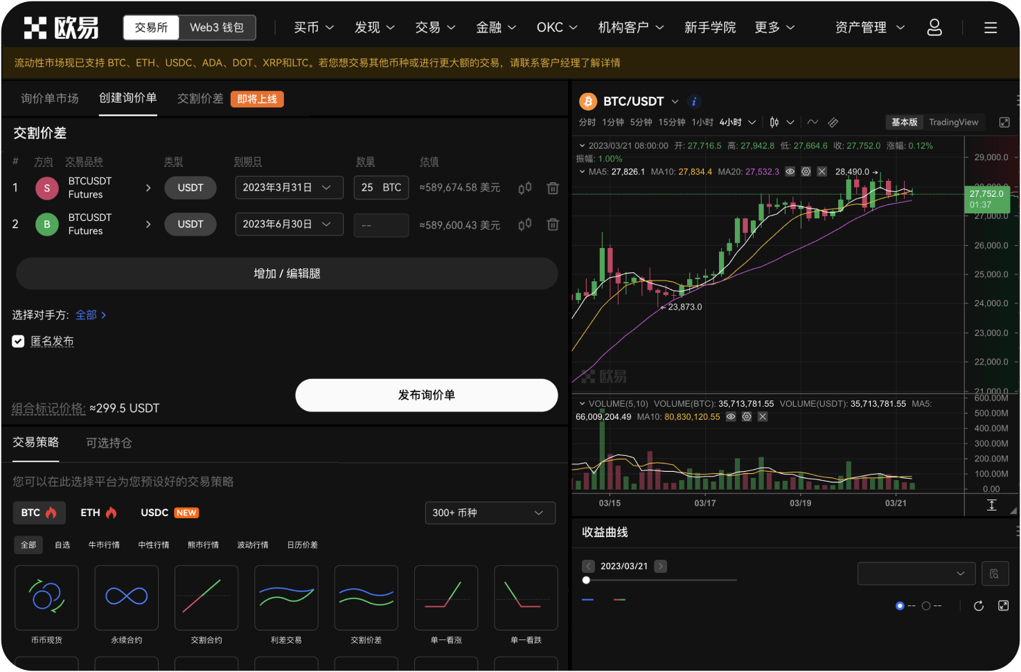 BITC官网的API接口在哪里申请